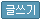 ۾